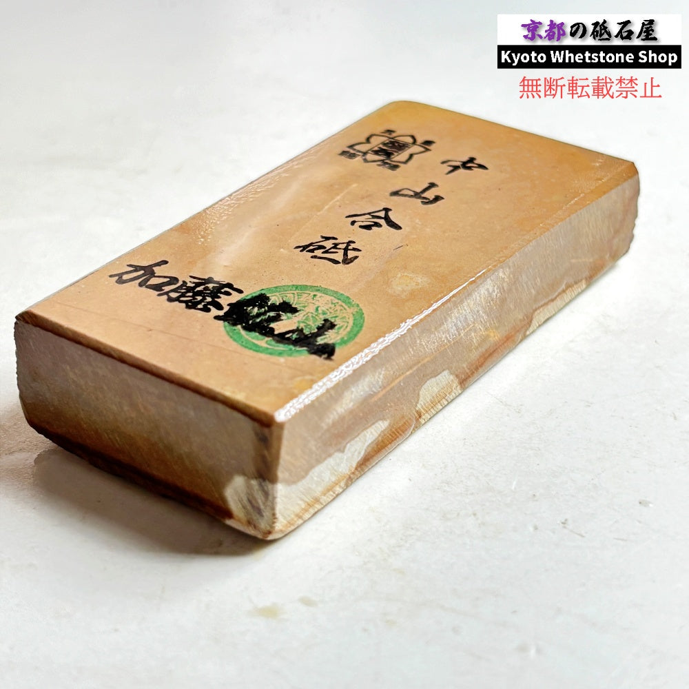 225g 硬さ硬め 巣板 中山合砥  正本山 京都 天然砥石