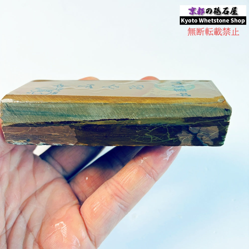 220g 硬さ硬め 戸前 中山合砥  正本山 京都 天然砥石