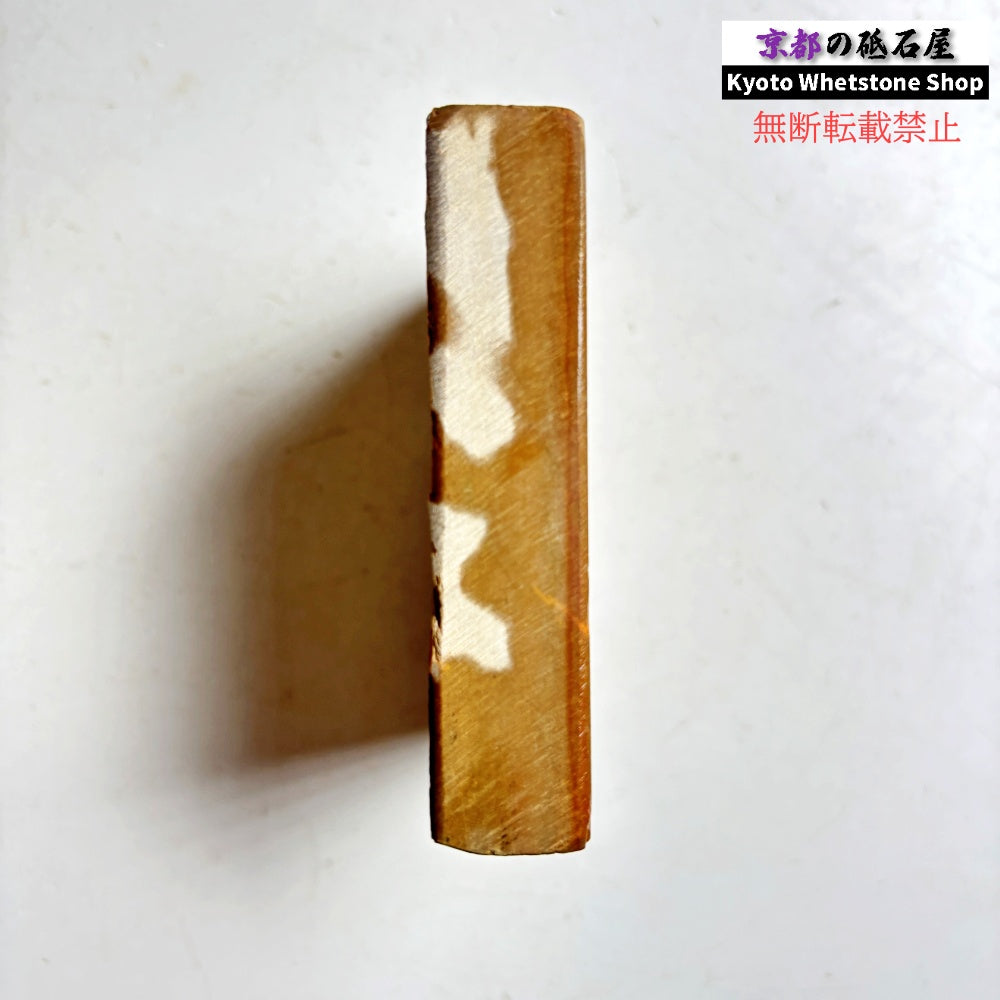 220g 硬さ硬め 巣板 中山合砥  正本山 京都 天然砥石