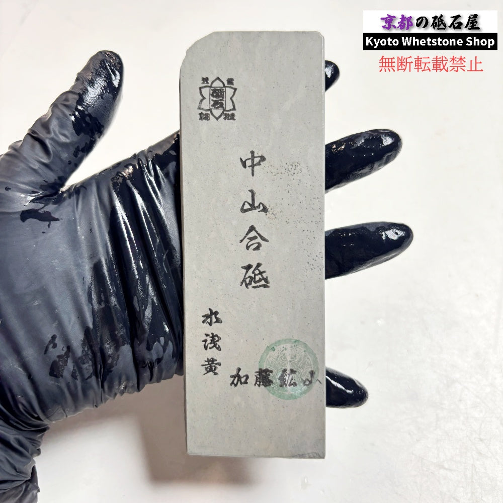 45g 硬さ硬め 水浅黄 中山合砥  正本山 京都 天然砥石