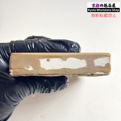 【きれい】 490g 硬さ4.0～4.5 巣板 中山合砥  正本山 京都 天然砥石