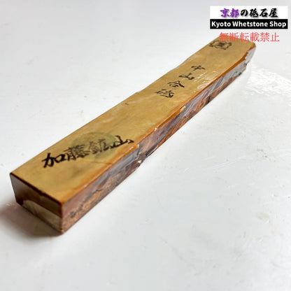 220g 硬さ硬め  中山合砥  正本山 京都 天然砥石