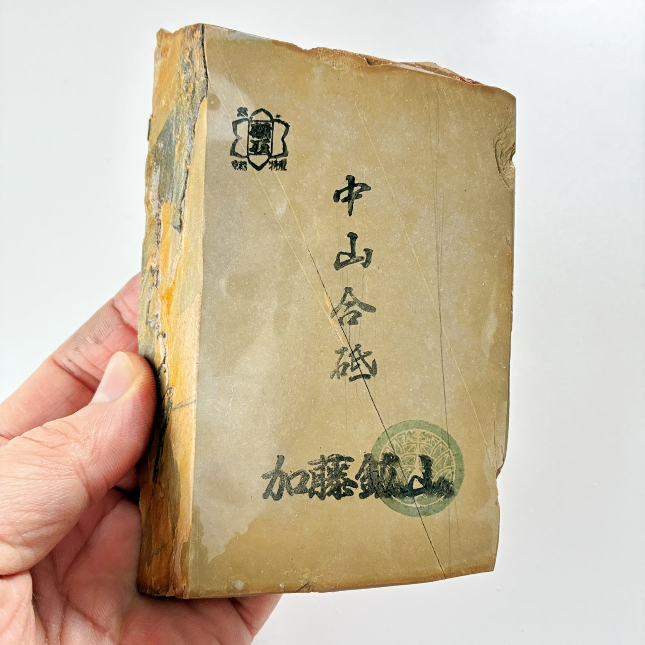 395g 硬さ4 巣板 中山合砥  正本山 京都 天然砥石