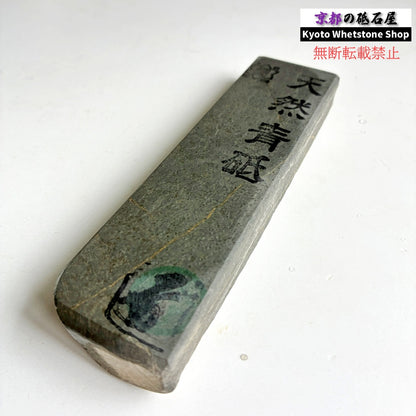 200g 硬さ軟め  丹波青砥 正本山 京都 天然砥石