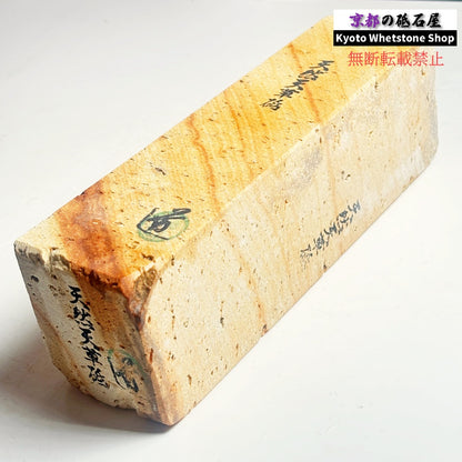 2115g 硬さ軟め  天草砥石熊本 天然砥石