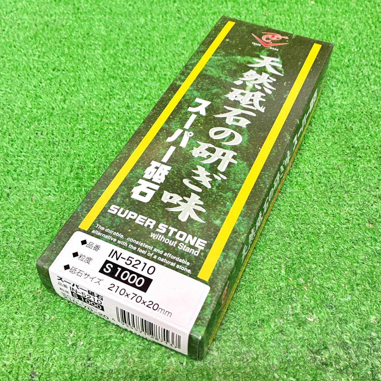 天然砥石の研ぎ味 スーパー砥石1000 ナニワ研磨工業