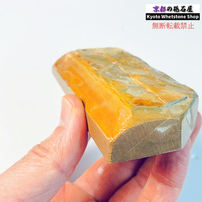 220g 硬さ硬め 黄板 中山合砥  正本山 京都 天然砥石