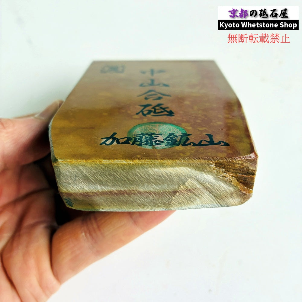 405g 硬さ硬め 巣板 中山合砥  正本山 京都 天然砥石