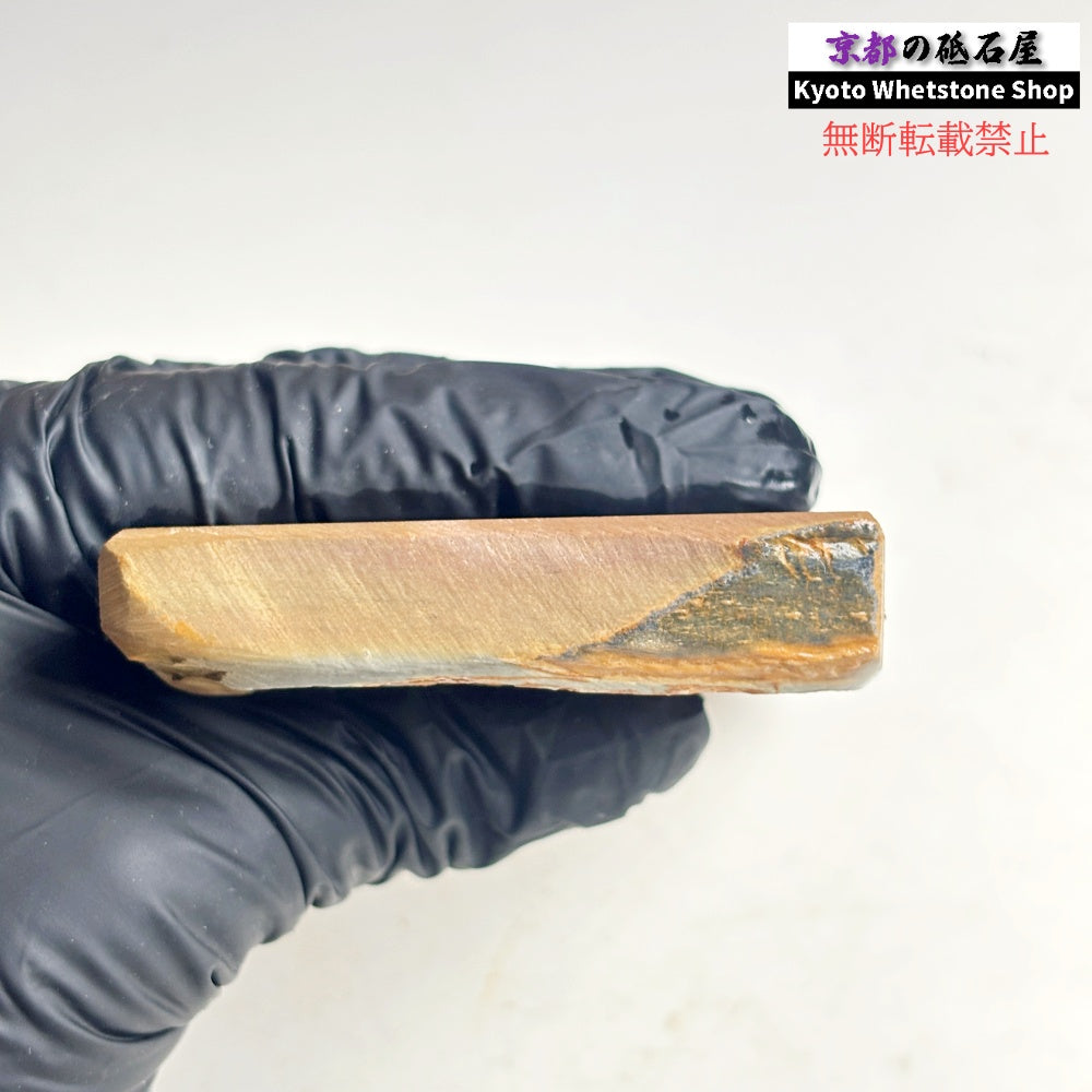 205g 硬さ硬め 巣板 中山合砥  正本山 京都 天然砥石