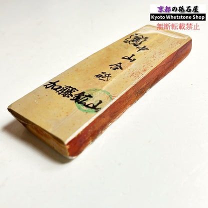 蓮華と思われる赤斑点 130g 硬さ硬め 巣板 中山合砥  正本山 京都 天然砥石