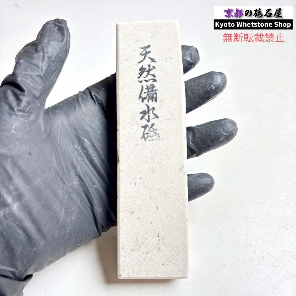 195g 硬さ軟め  備水砥 熊本 天然砥石