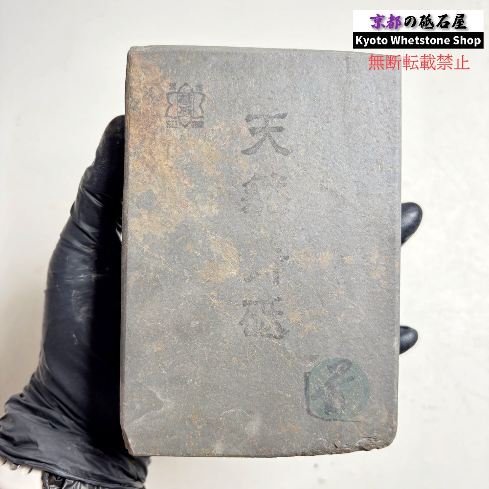1005g 硬さ2 無し 丹波青砥 正本山 京都 天然砥石