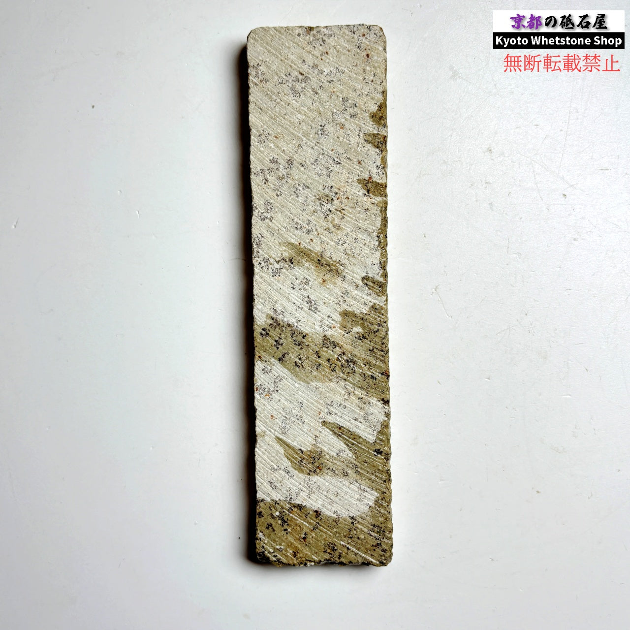 245g 硬さ軟め  上野砥石 群馬 天然砥石