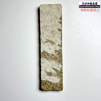 245g 硬さ軟め  上野砥石 群馬 天然砥石