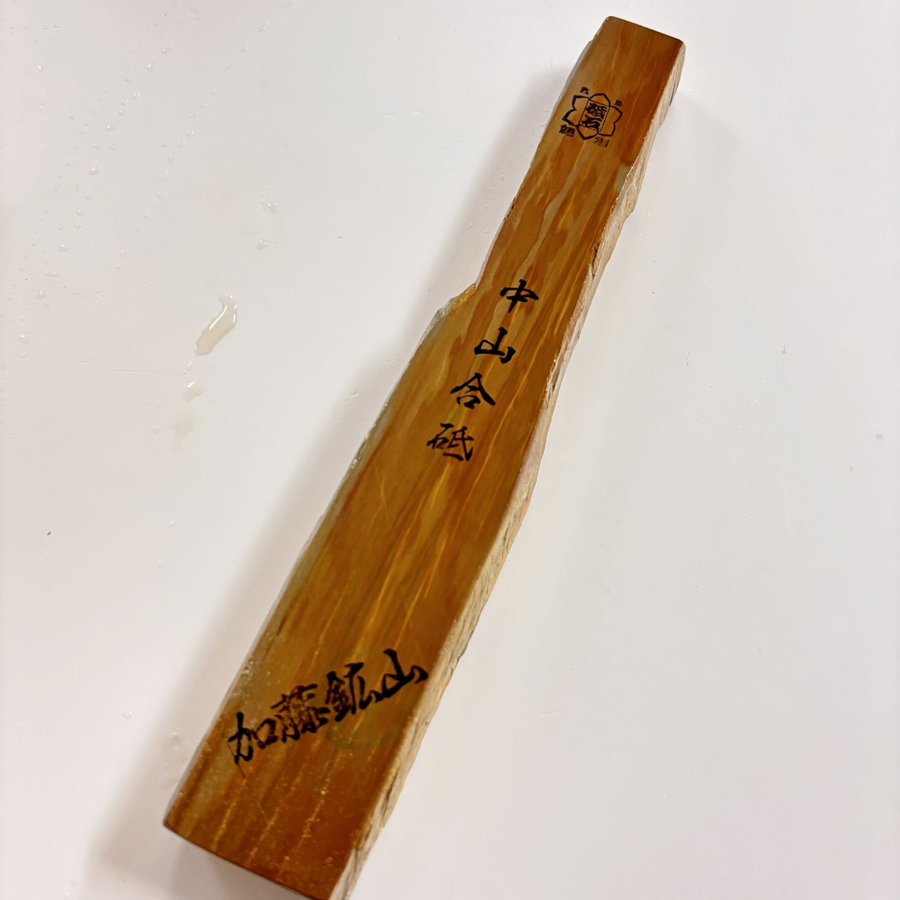 290g 硬さ4 巣板 中山合砥  正本山 京都 天然砥石