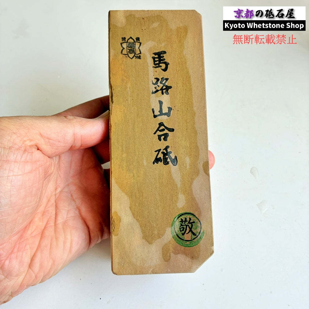 625g 硬さ1.5～2.0  馬路山合砥  正本山 京都 天然砥石