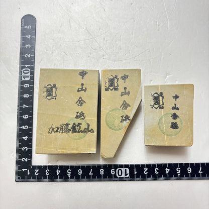 まとめ売り 中山合砥  正本山 京都 天然砥石