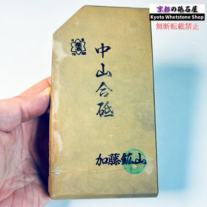 730g 硬さ4 巣板 中山合砥  正本山 京都 天然砥石