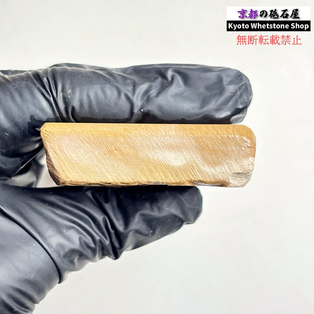 235g 硬さ硬め 黄板 中山合砥  正本山 京都 天然砥石