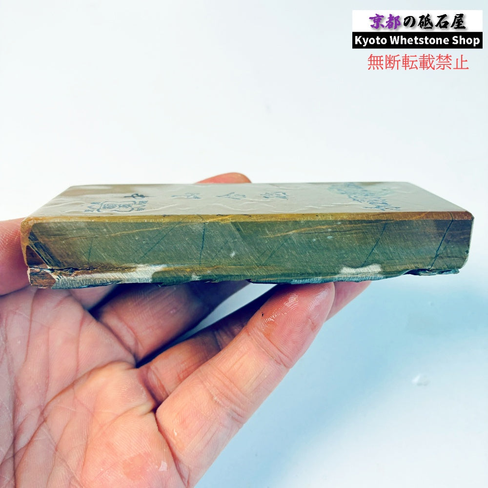 220g 硬さ硬め 巣板 中山合砥  正本山 京都 天然砥石