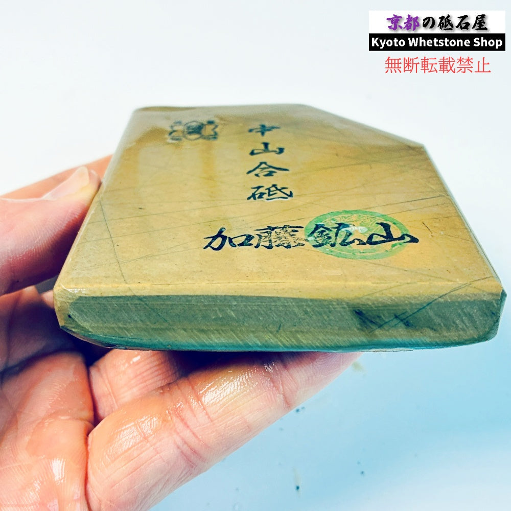 220g 硬さ硬め 巣板 中山合砥  正本山 京都 天然砥石