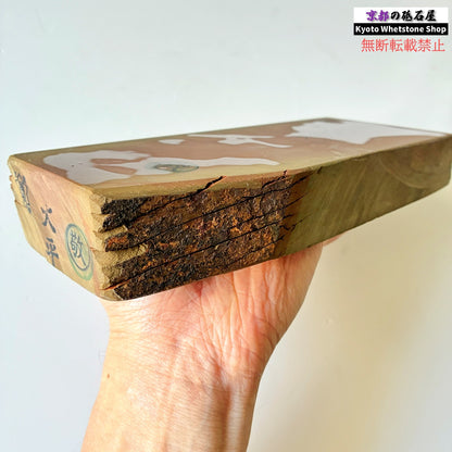 24型 極上 敬印 1570g 硬さ2 戸前 色もの 大平山合砥  正本山 京都 天然砥石