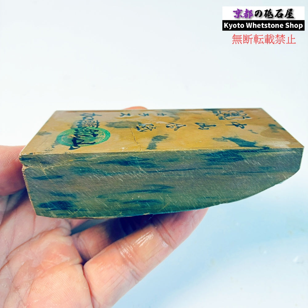 280g 硬さ硬め 戸前　カラス 中山合砥  正本山 京都 天然砥石