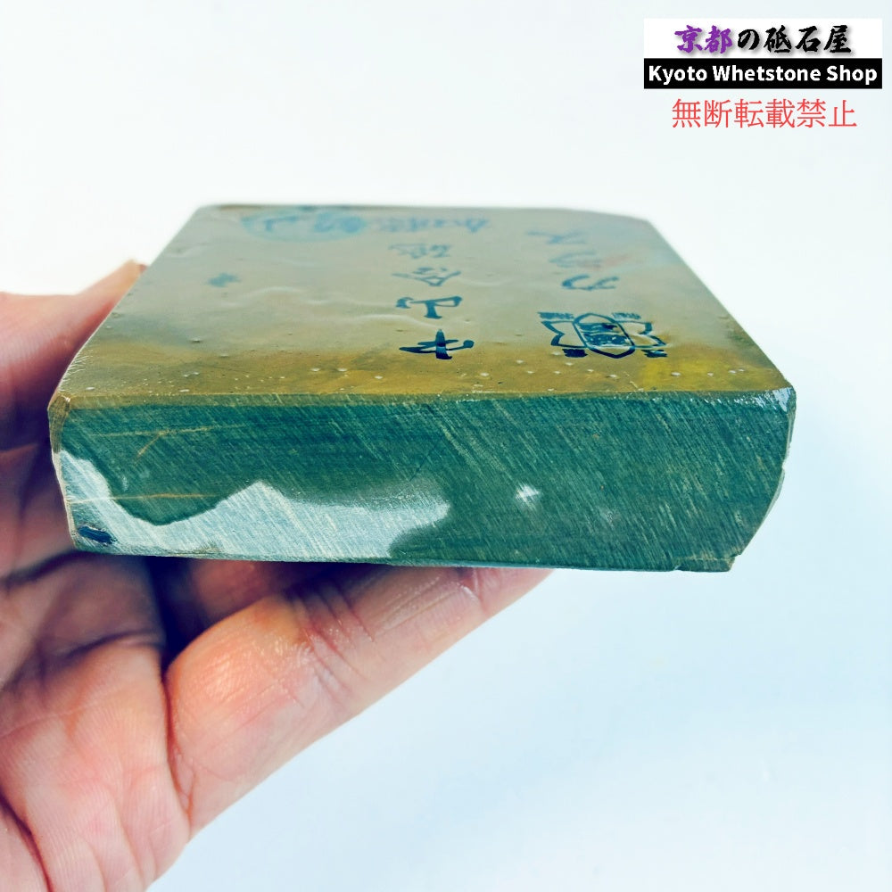 285g 硬さ硬め 巣板 カラス 中山合砥  正本山 京都 天然砥石