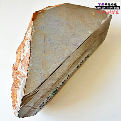 ビッグサイズ! 敬印　蓮華とカラス 3750g 硬さ2.5～3 内曇 大平山合砥  正本山 京都 天然砥石