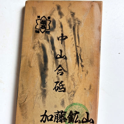 130g 硬さ4 巣板 中山合砥  正本山 京都 天然砥石