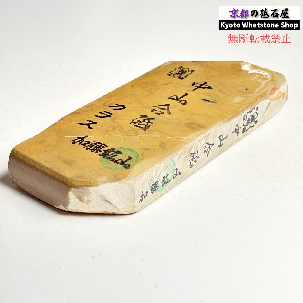 535g 硬さ3.0～3.5 戸前　カラス 中山合砥  正本山 京都 天然砥石