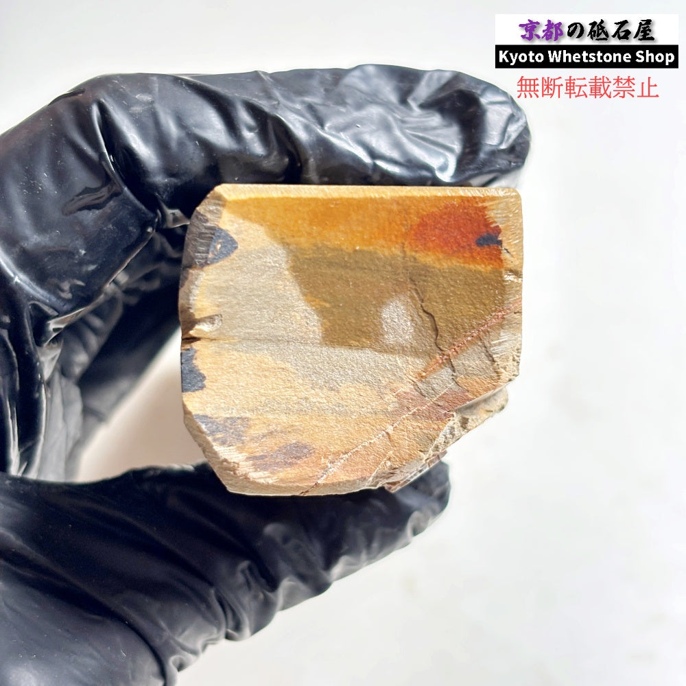 310g 硬さ硬め 巣板 中山合砥  正本山 京都 天然砥石
