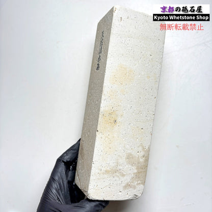 2200g 硬さ軟め  備水砥 熊本 天然砥石