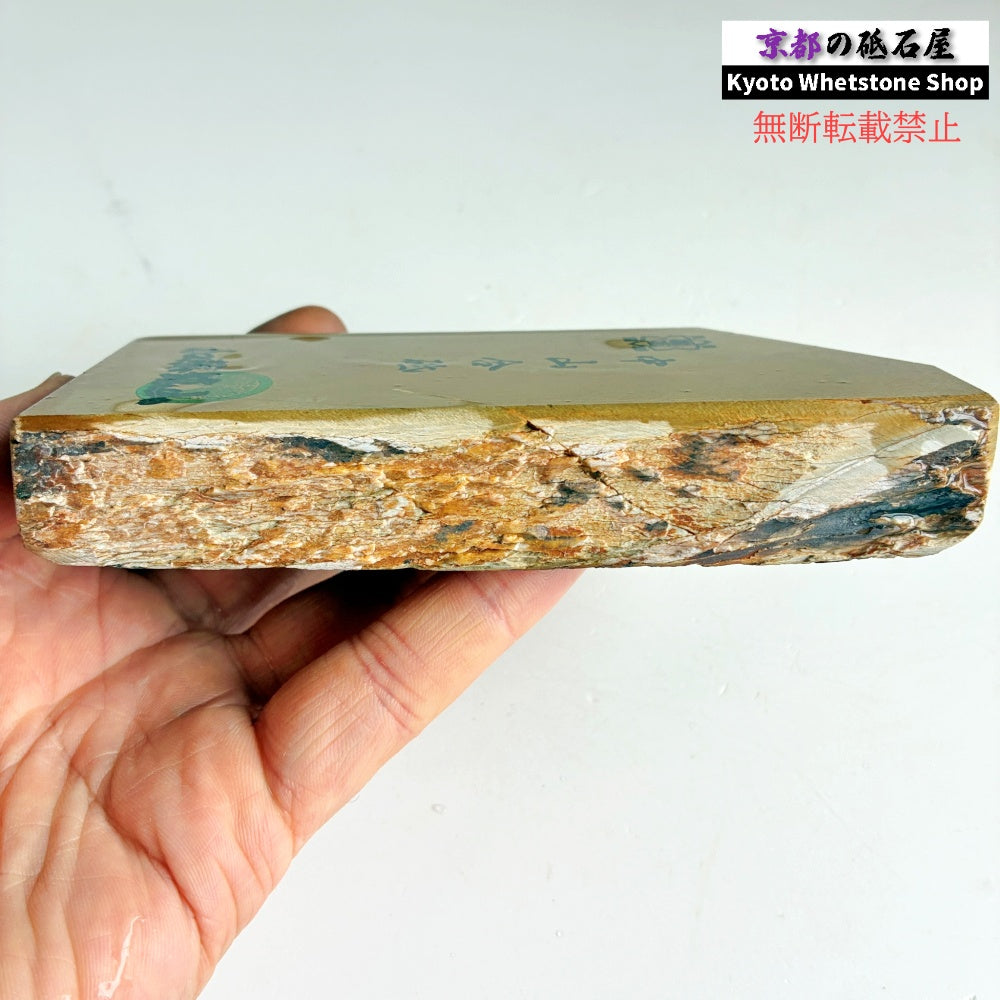 400g 硬さ4 巣板 中山合砥  正本山 京都 天然砥石