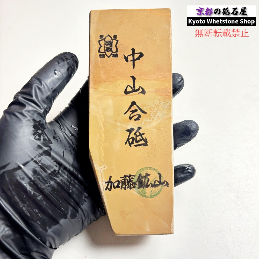 405g 硬さ4 巣板 中山合砥  正本山 京都 天然砥石
