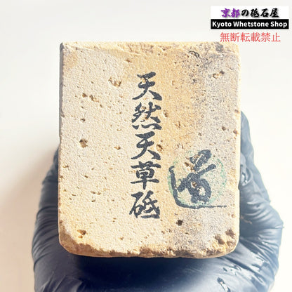 2195g 硬さ軟め  天草砥石熊本 天然砥石