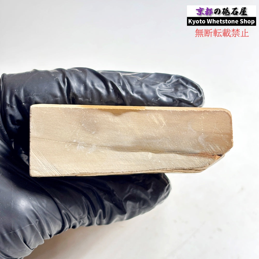 255g 硬さ軟め  馬路山合砥  正本山 京都 天然砥石