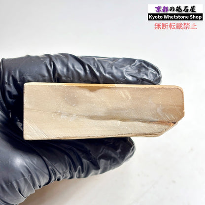 255g 硬さ軟め  馬路山合砥  正本山 京都 天然砥石