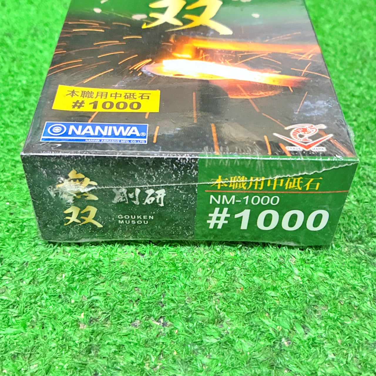 剛研 無双1000 ナニワ研磨工業