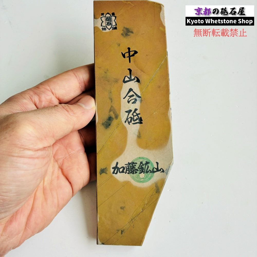 270g 硬さ4.0～4.5 巣板 カラス 中山合砥  正本山 京都 天然砥石