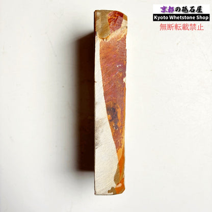 405g 硬さ4 巣板 中山合砥  正本山 京都 天然砥石