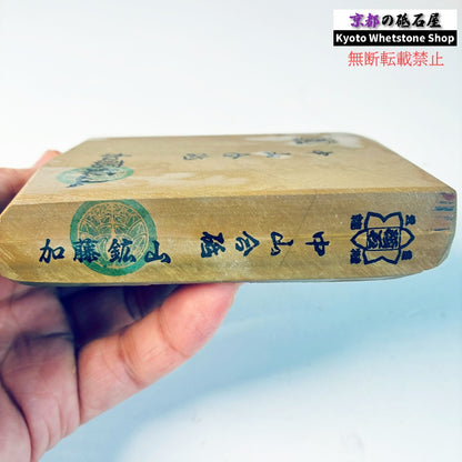 480g 硬さ4.0～4.5 巣板 梨地 中山合砥  正本山 京都 天然砥石