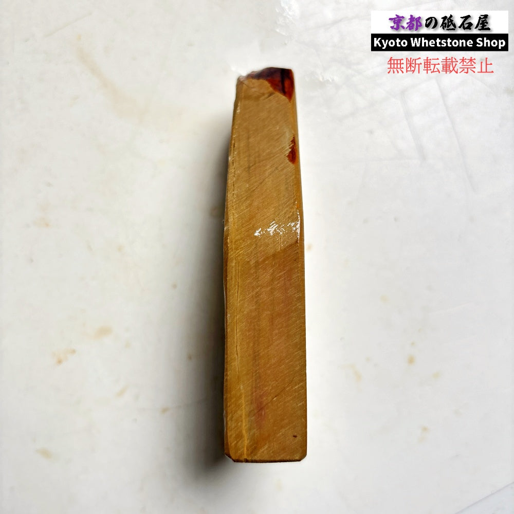 240g 硬さ硬め 黄板 中山合砥  正本山 京都 天然砥石