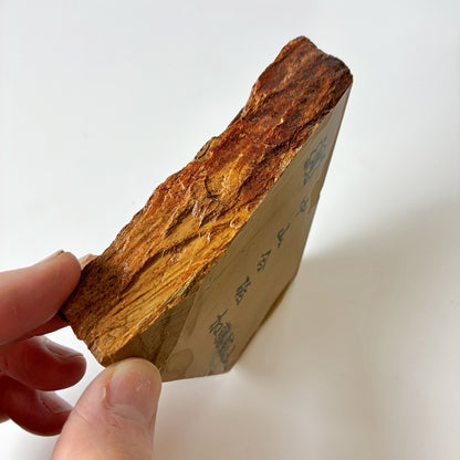 350g 硬さ4 巣板 中山合砥  正本山 京都 天然砥石