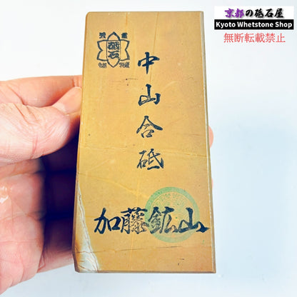 300g 硬さ硬め 戸前 中山合砥  正本山 京都 天然砥石