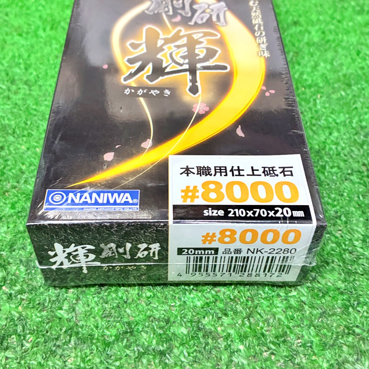 剛研 輝8000 ナニワ研磨工業