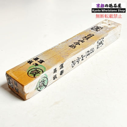 250g 硬さ軟め  日照山合砥  正本山 京都 天然砥石