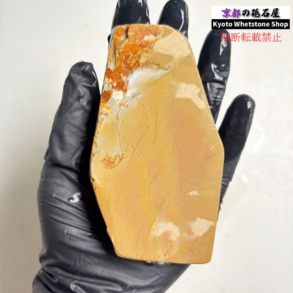 240g 硬さ硬め 黄板 中山合砥  正本山 京都 天然砥石