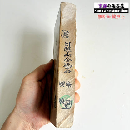 24型 レア 1150g 硬さ2.0～2.5 巣板 蓮華 日照山合砥  正本山 京都 天然砥石