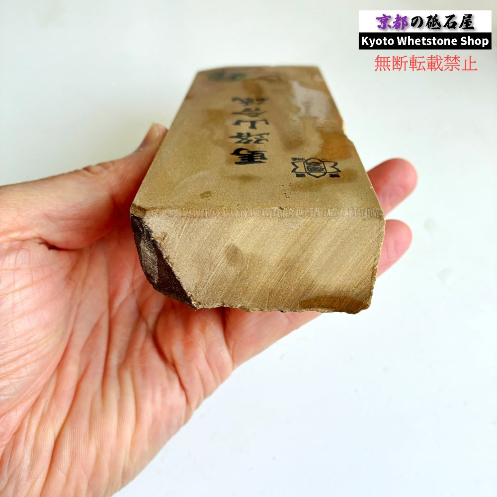 625g 硬さ1.5～2.0  馬路山合砥  正本山 京都 天然砥石